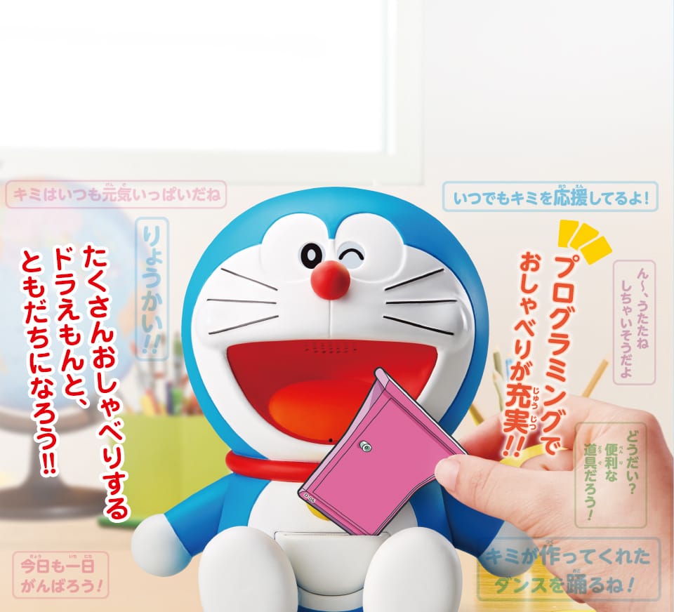キミだけのともだち DORAEMON with U（ドラえもん ウィズ ユー