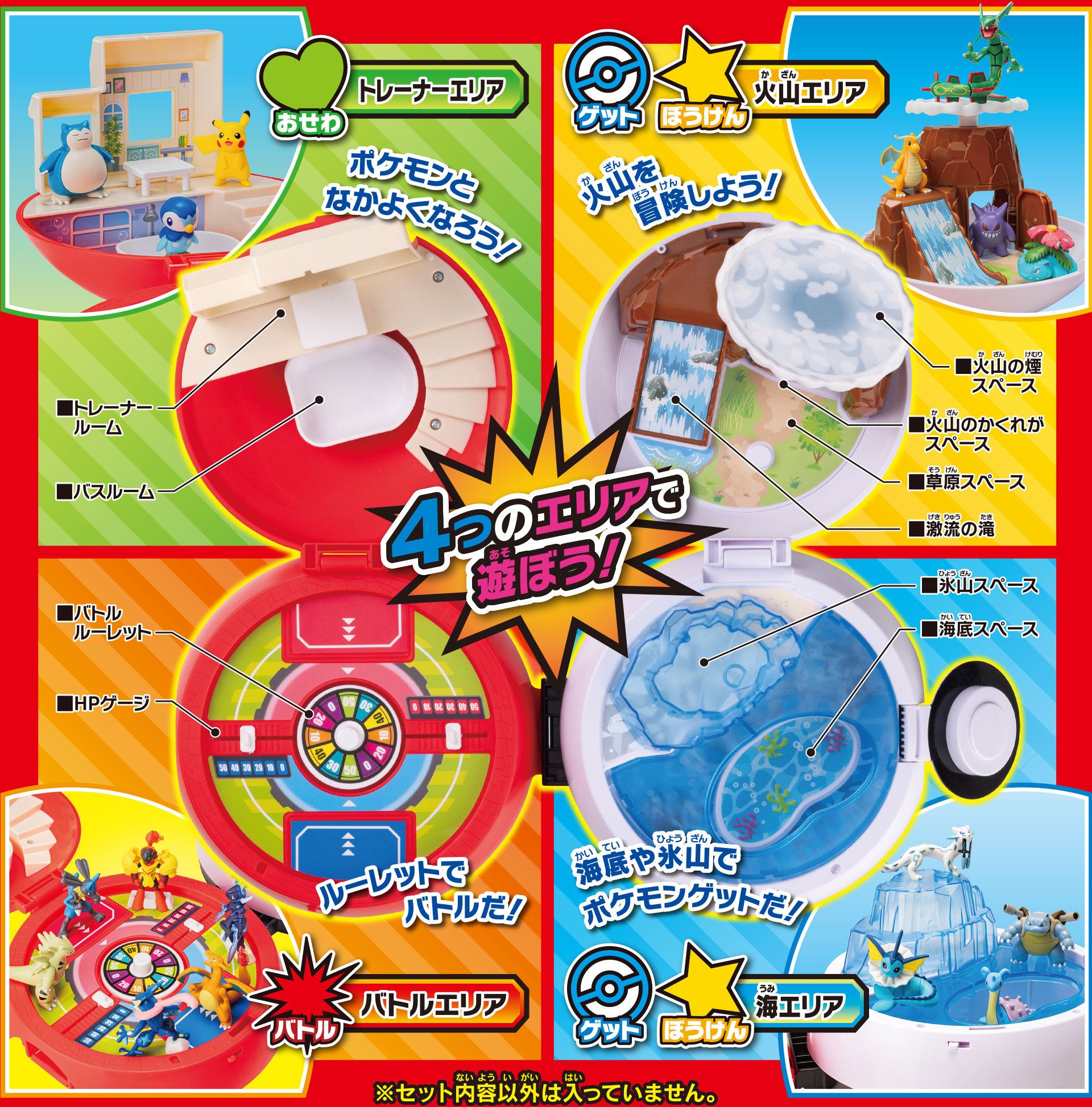 ポケモン ポケットモンスター モンスターコレクション 時を超えた遭遇