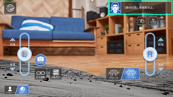 商品情報｜SORA-Q Flagship Model｜タカラトミー