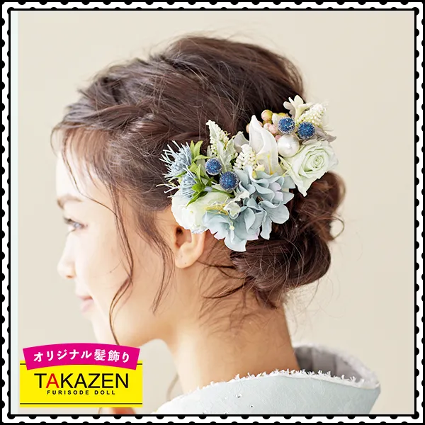 ゆるふわシニヨンヘア かわいいイマドキくすみカラー振袖用髪飾り