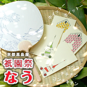 高島屋京都店「祇園祭なう」で竹笹堂人気和紙雑貨を販売 | 木版印刷