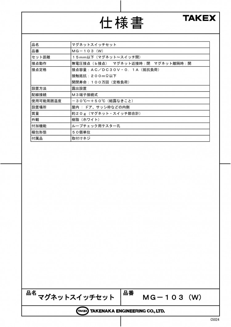 竹中エンジニアリング株式会社