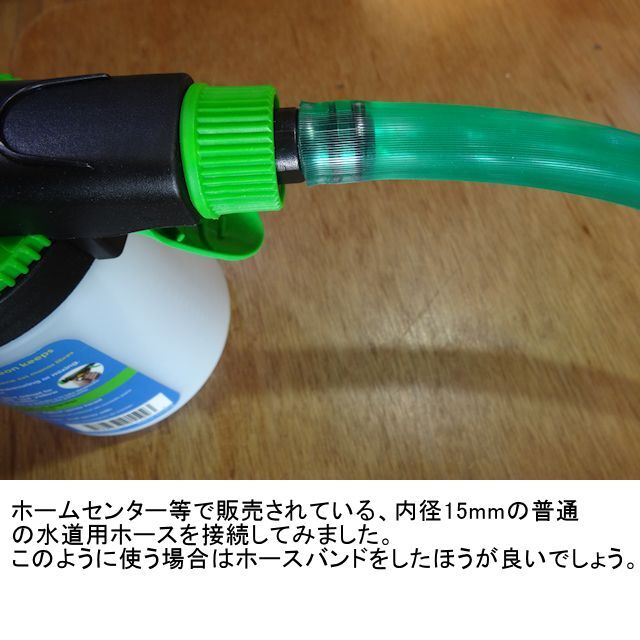 カメレオン液体肥料スプレイヤー「液体肥料原液を入れて希釈しながら