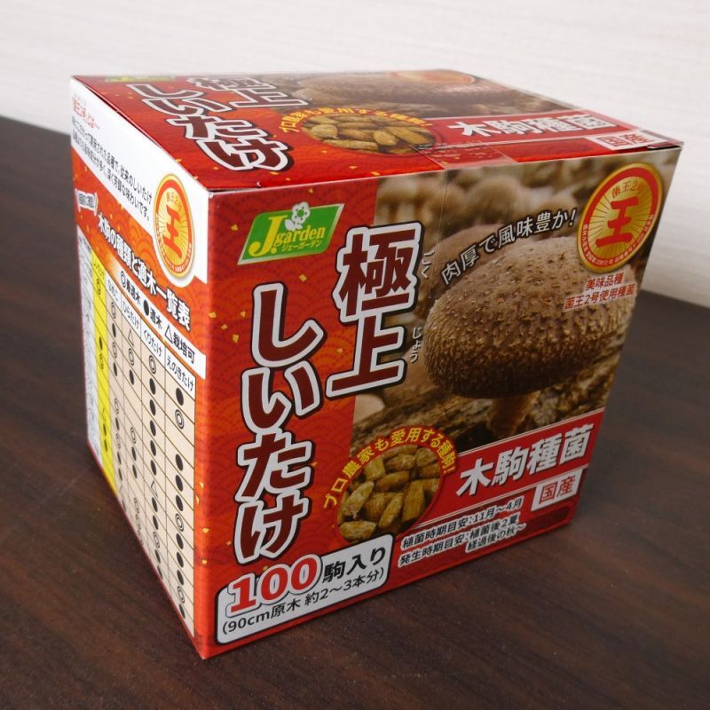木駒種菌｜極上しいたけ-菌王2号（F206）肉厚で風味豊かなシイタケ菌