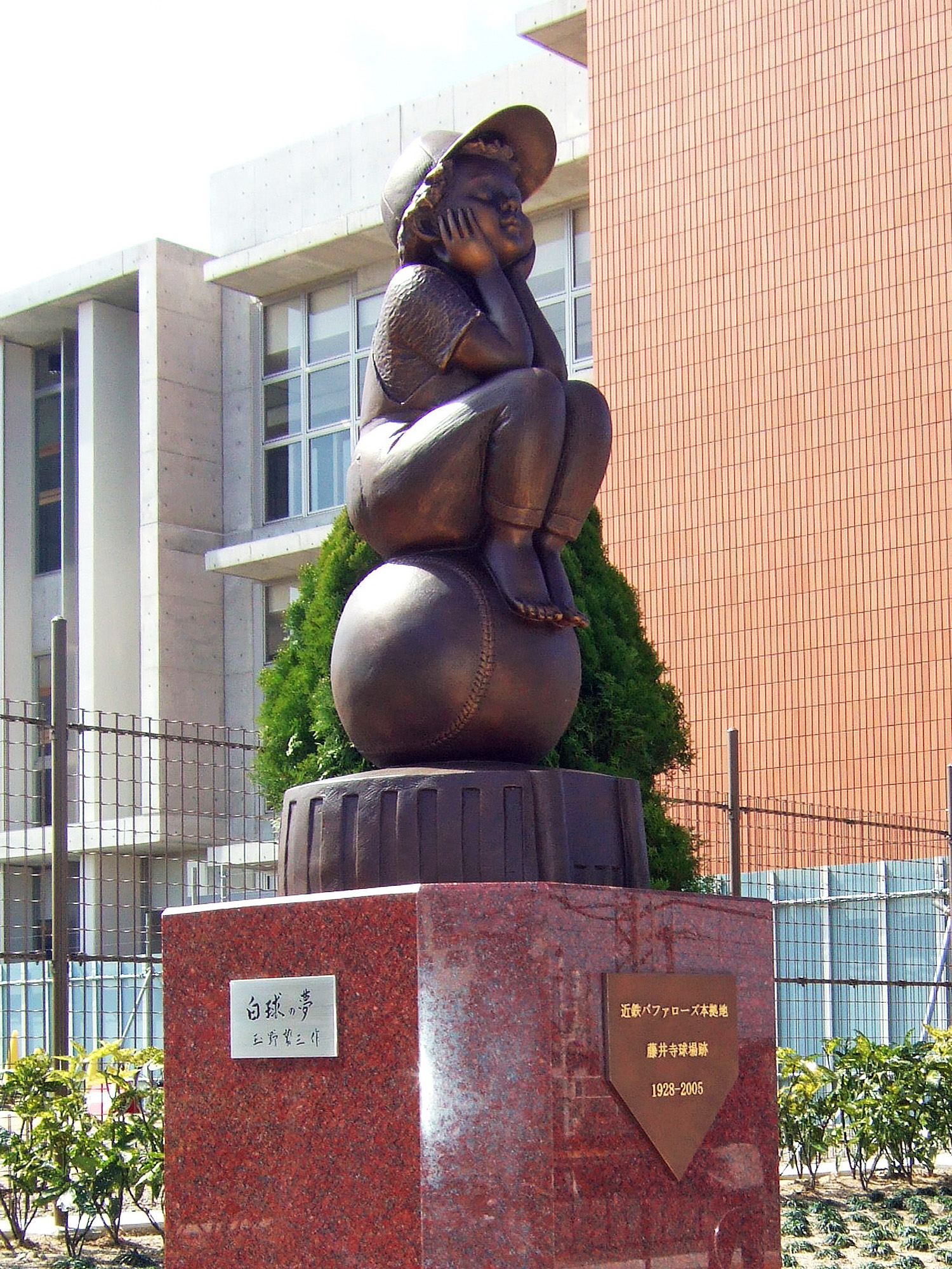 屋外コレクション「白球の夢」 | 彫刻家 玉野勢三 ブロンズ