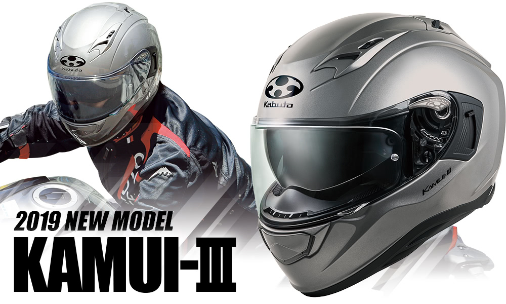 進化は止まらない！赤外線カットシールド初採用のフルフェイス