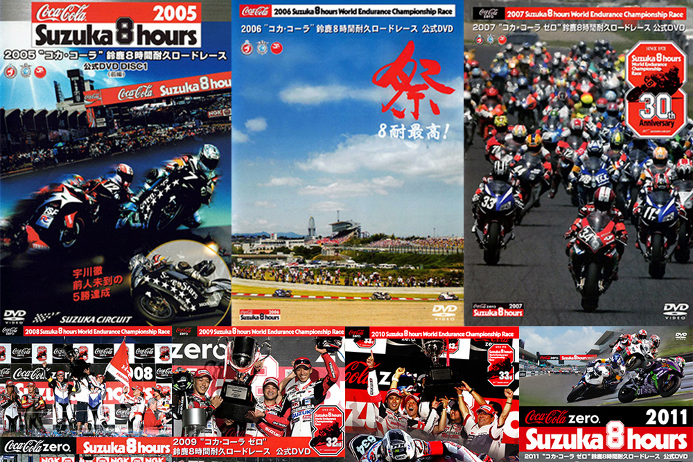 鈴鹿8耐公式DVD映像を期間限定で配信中！ - バイクニュース - タンデム