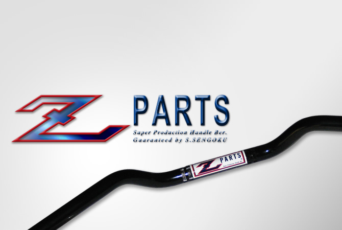 inspired ハンドルバー Z PARTS(ゼットパーツ) ハンドルバー | 株式