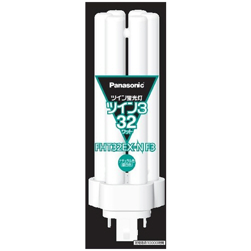 たのめーる】パナソニック ツイン蛍光灯 ツイン3 32W形 昼白色 FHT32EX