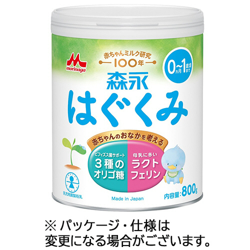 たのめーる】森永乳業 乳児用ミルク はぐくみ 大缶 800g 1ケース(8個