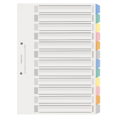 たのめーる】コクヨ カラー仕切カード(PP・ファイル用・12山見出し) A4
