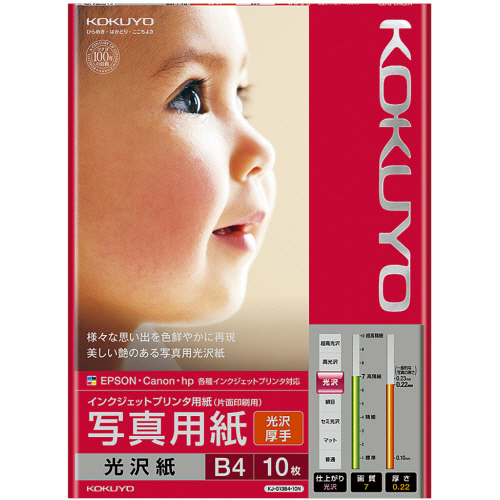 D 写真20枚1セット A4サイズの写真用光沢紙にてコピーします。 フォト