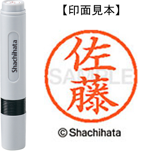 たのめーる】シヤチハタ ネーム6 既製品 佐藤 XL-6 1188 サトウ 1個の通販