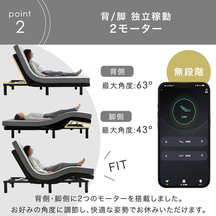 セミダブル] スマホで操作OK 電動リクライニングベッド フレームのみ