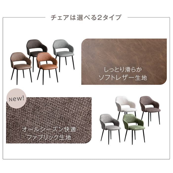 幅140］ダイニングテーブルセット 5点セット ヴィンテージ レザー調