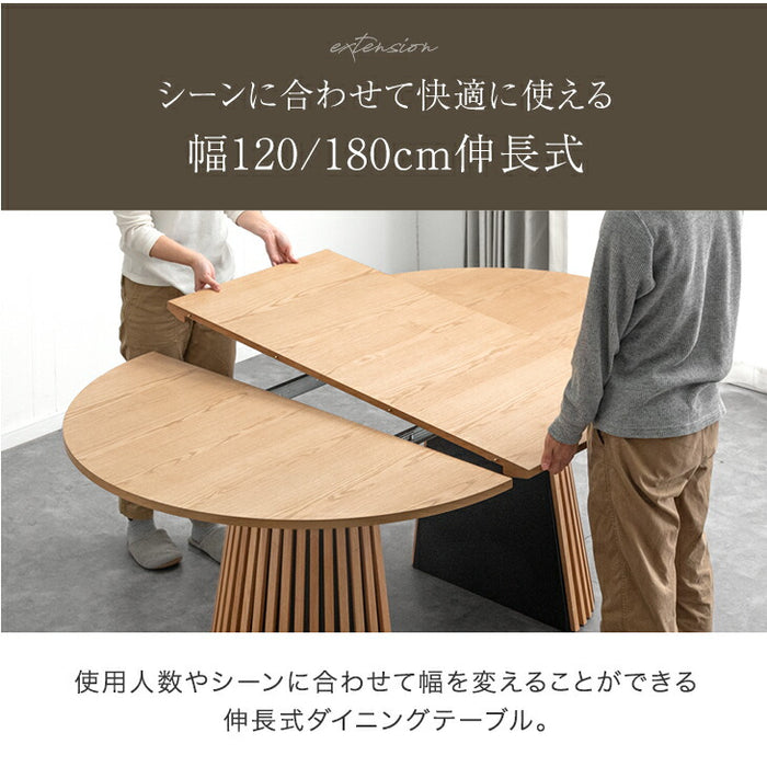 幅120-180cm］伸長式 円形ダイニングテーブル 単品 4人掛け 木製 格子