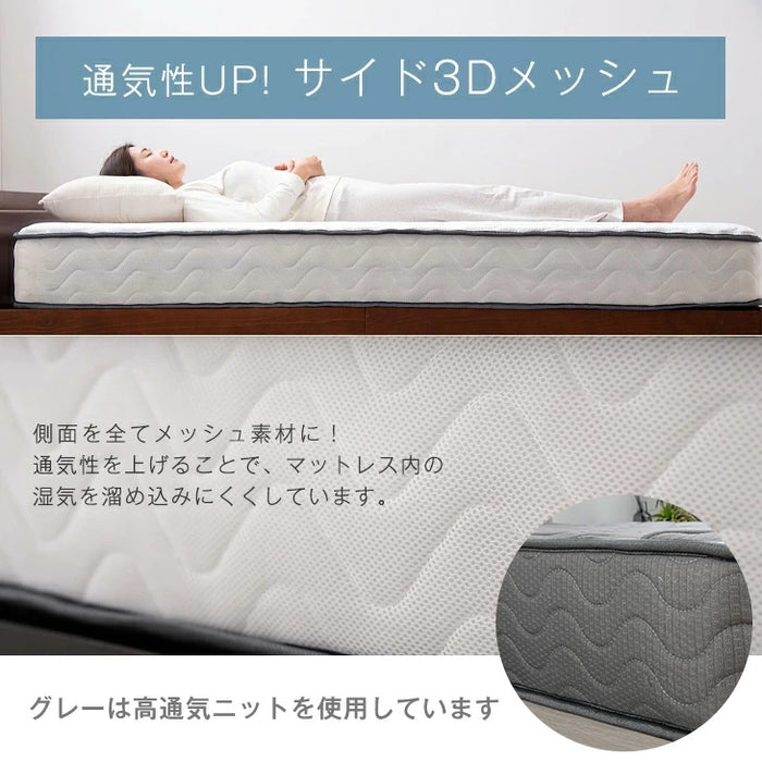 ダブル］トリプルエッジサポート ポケットコイルマットレス 厚み22cm