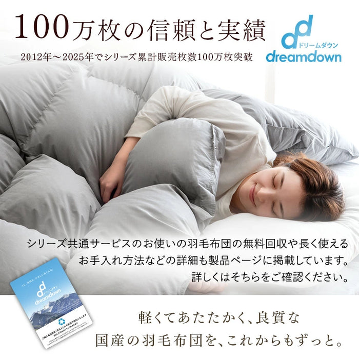 クリアランス】[ダブル] 羽毛布団 ホワイトダックダウン93％ 日本製