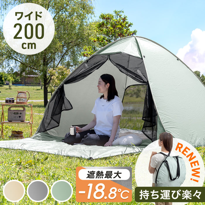 めざましテレビで紹介》サンシェード付 ポップアップテント 200cm 遮熱