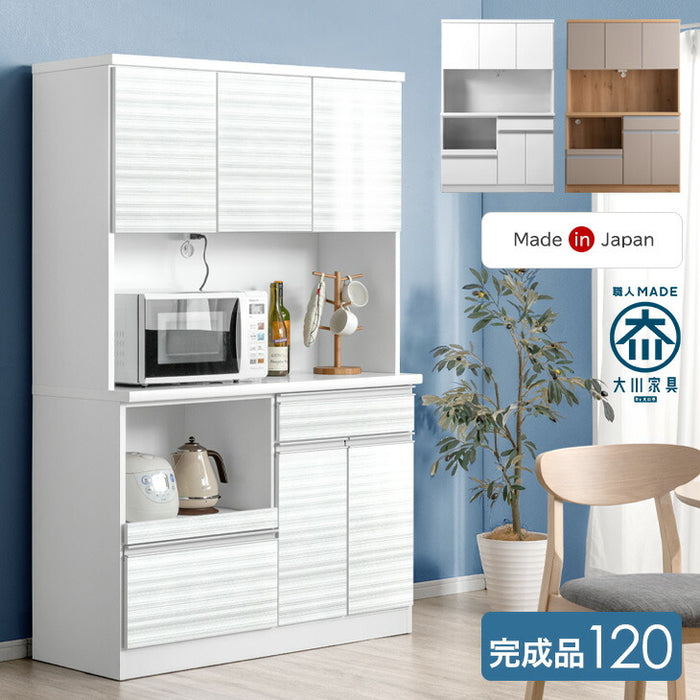幅120］国産 食器棚 完成品 コンセント付き 大型レンジ対応 キッチン