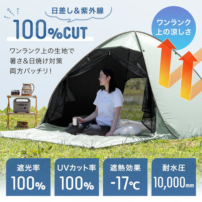 完全遮光 ポップアップテント ブラックコーティング フルクローズ UV