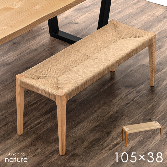 2人掛け ダイニングベンチ 単品 105cm 木製 ペーパーコード 北欧