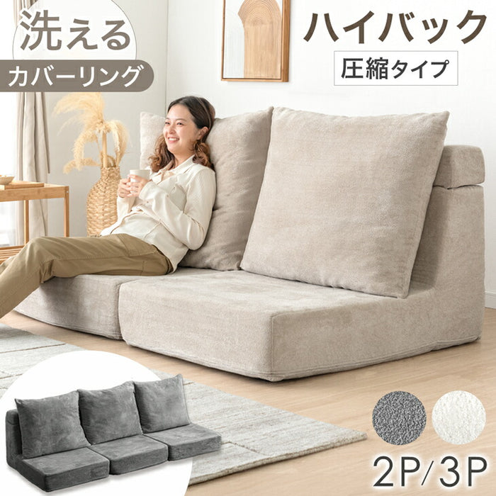 Canさん専用 3WAY 2人がけソファーベッド＋洗えるソファーカバー付き