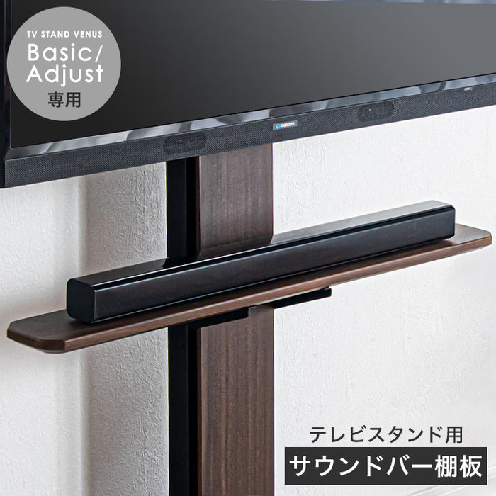 幅100cm サウンドバー棚板 テレビスタンド専用 (商品番号：45400045