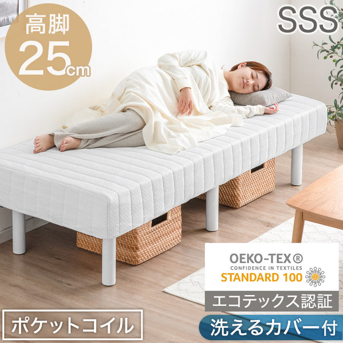 セミシングル］高脚25cm 脚付きマットレス ポケットコイル 洗える