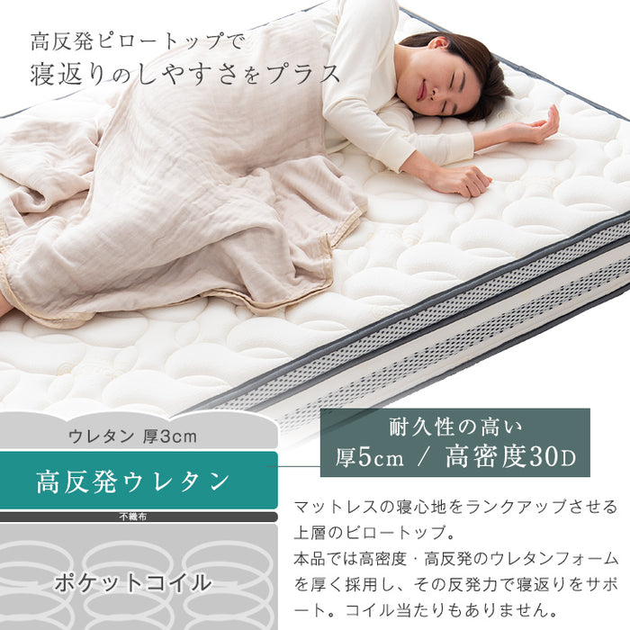 クイーン］高反発ピロートップ ポケットコイルマットレス 25cm厚 超高