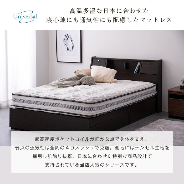 シングル］爽快4Dメッシュ ポケットコイルマットレス 厚み20cm