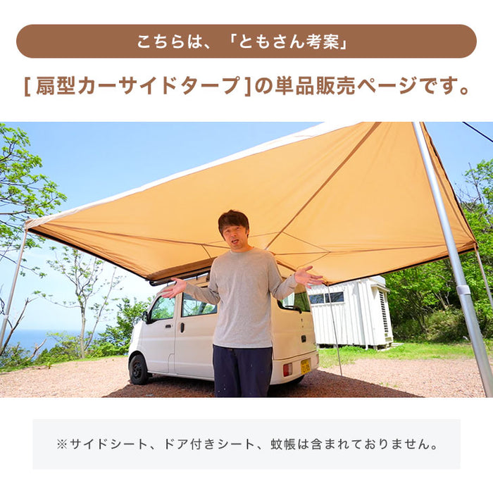 レアもの・極上品】大型ウイングタープ 【公式通販】