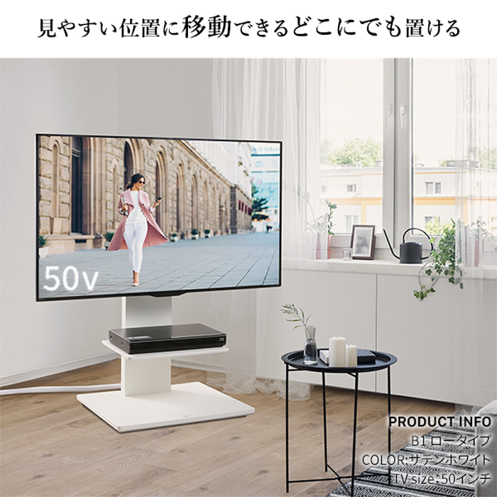 総合ネット通販 タンタンショップ / EQUALS テレビ台 壁寄せテレビ