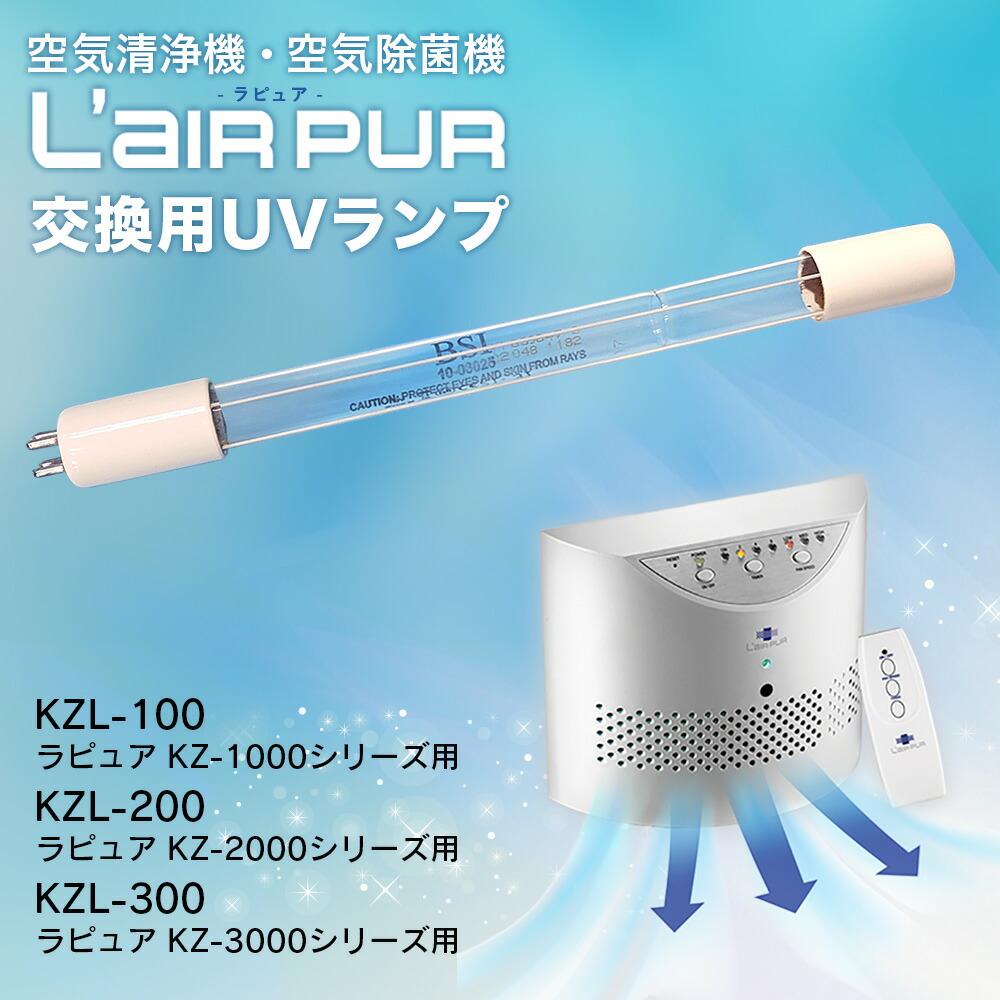 空気清浄機 L'AIR PUR（ラピュア） ｜ 株式会社ティービーアイ 新規事業部