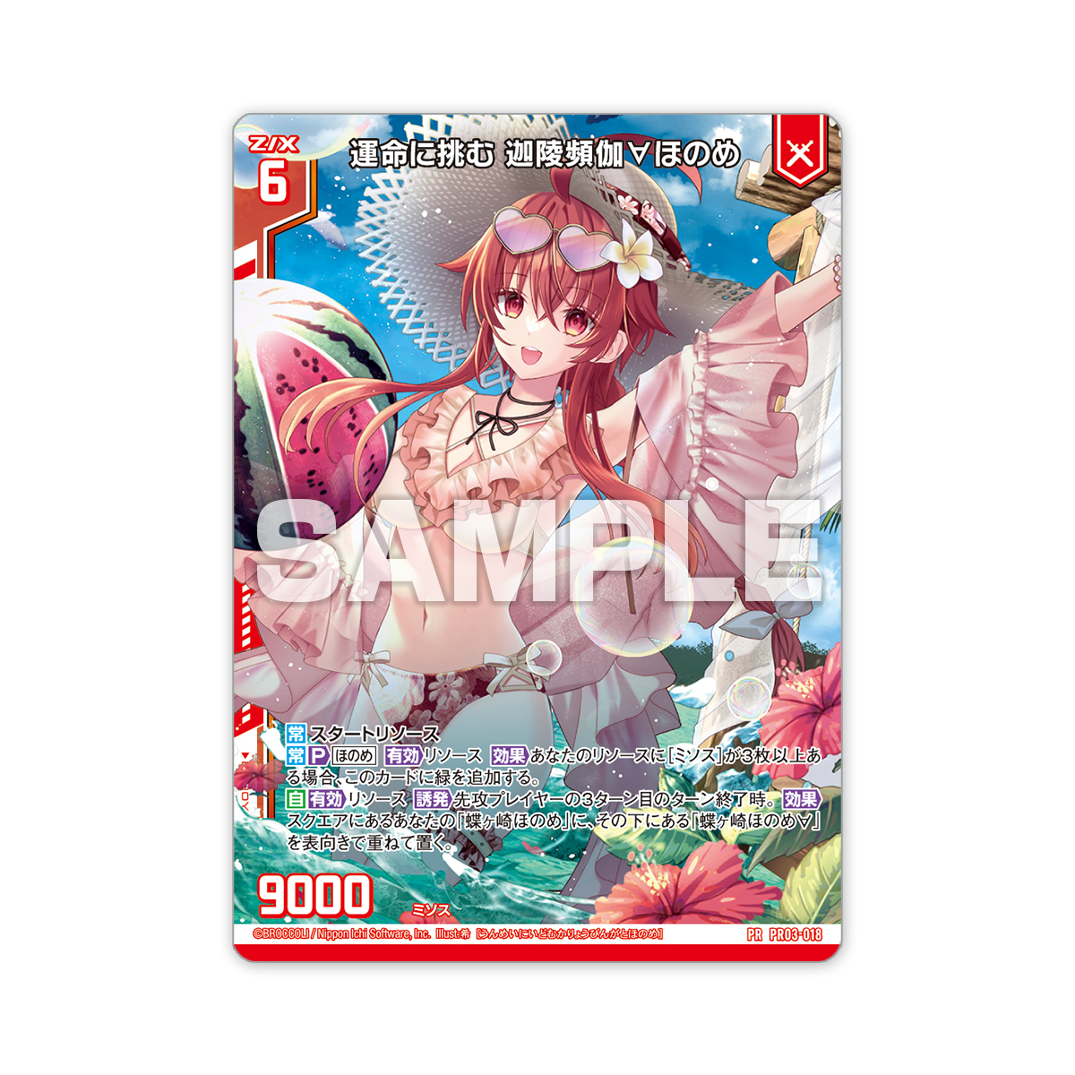 商品詳細 | トレカアイテムくじOnline