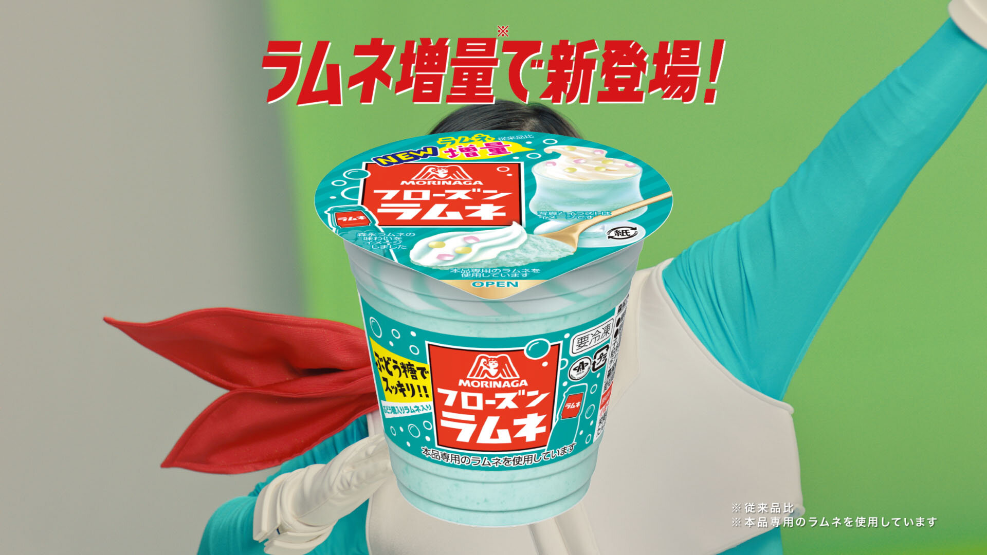 MORINAGA_frozen_0009.jpg