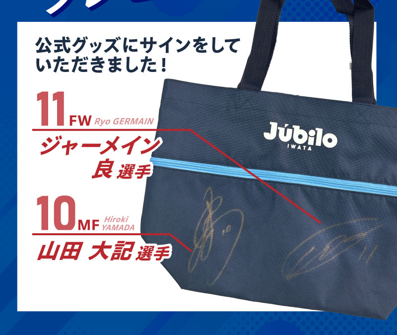 磐田産の青汁を飲んで、ジュビロ磐田を応援しよう！ | お茶の通販