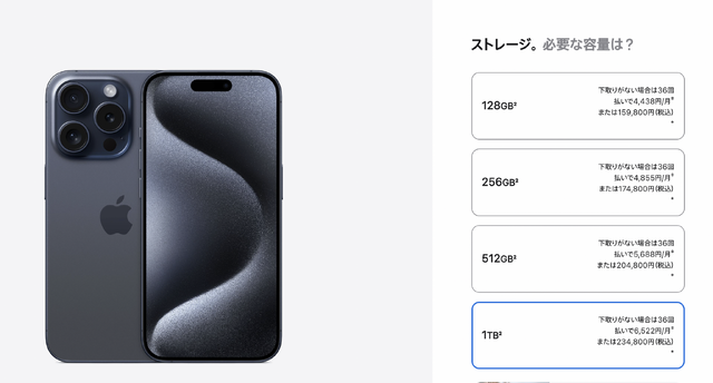 USB-C搭載iPhone 15の国内価格は12万4800円スタート。iPhone 15 Proは