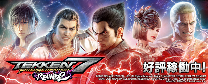 TEKKEN OFFICIAL | バンダイナムコエンターテインメント公式サイト