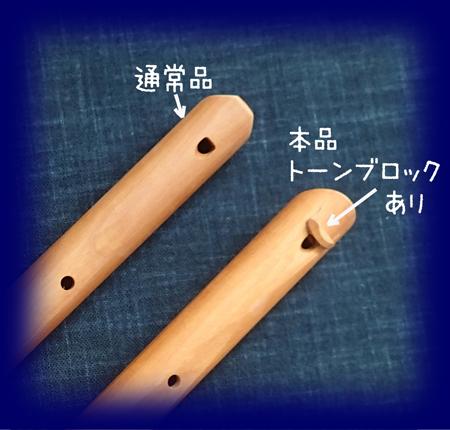 ペンタトニックフルート（トーンブロックあり）[教材][楽器]