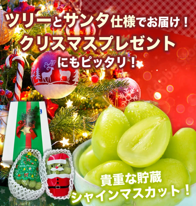 ぶどう｜天の童｜JAてんどうフーズ通信販売