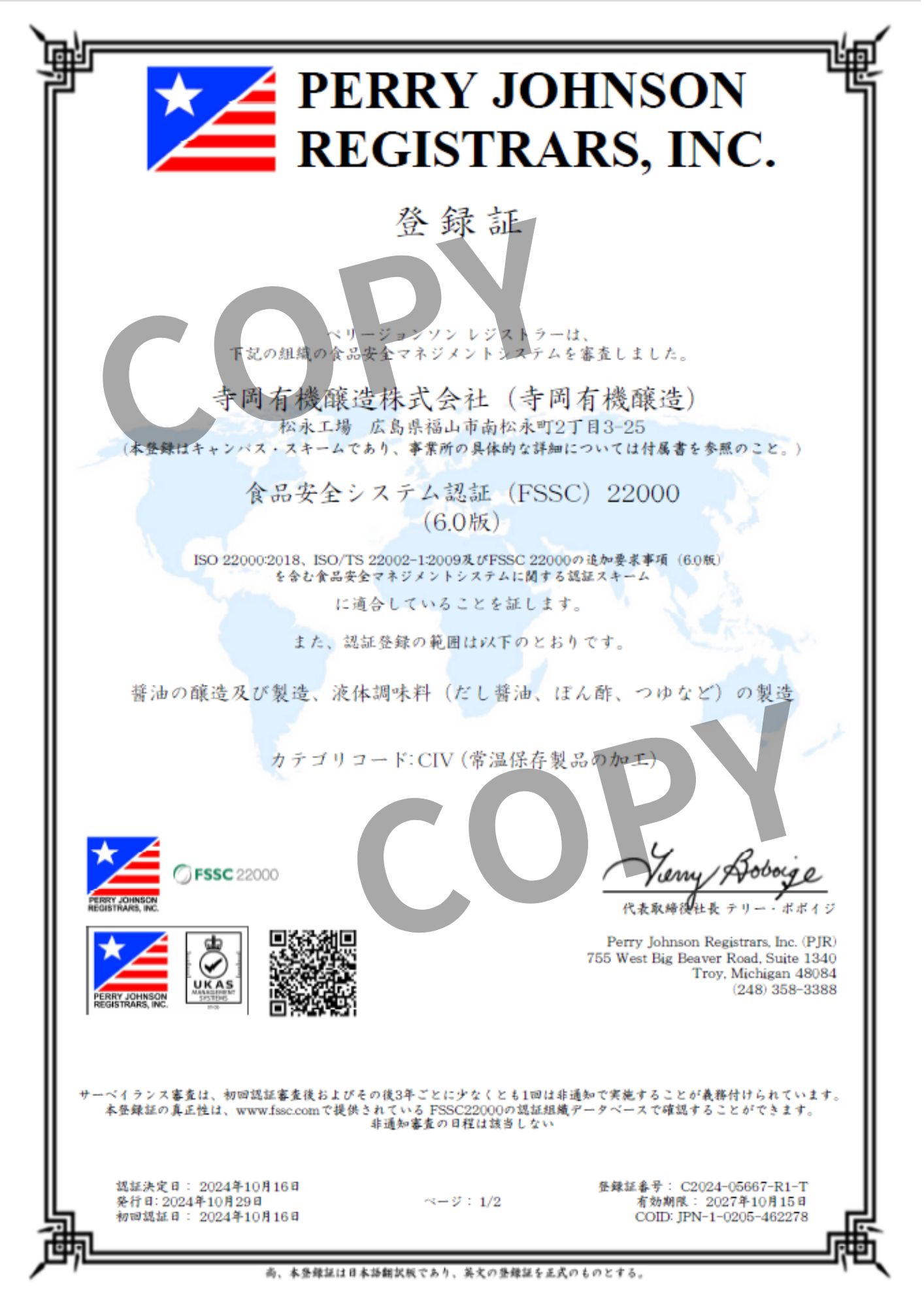 FSSC22000認証取得致しました | 寺岡有機醸造株式会社【公式】