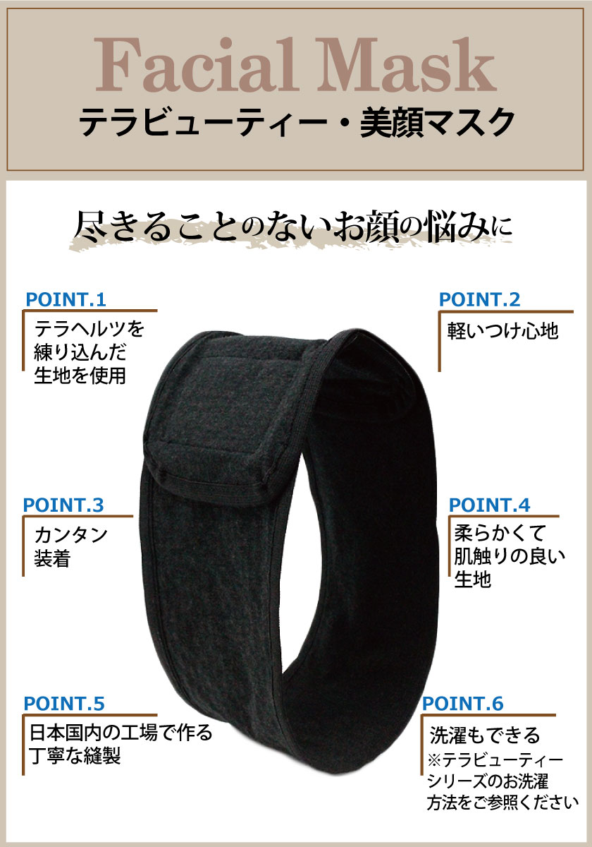 リカバリー効果【人気商品】 お顔の悩みに！リフトアップ効果に TB-001