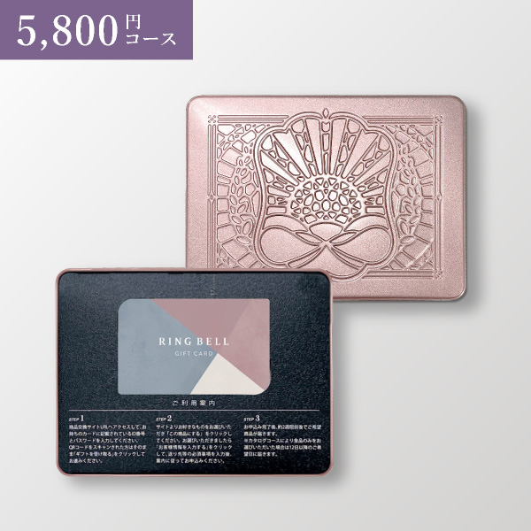 リンベルカタログギフト カードタイプ プレゼンテージ（封筒タイプ