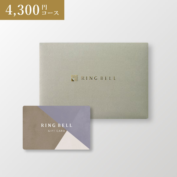 リンベルカタログギフト カードタイプ プラスエコグルメ（封筒タイプ