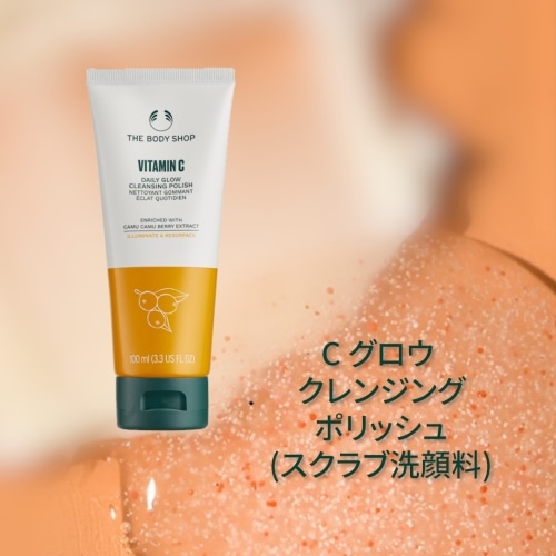 C グロウ クレンジングポリッシュ (スクラブ洗顔料)｜ THE BODY SHOP