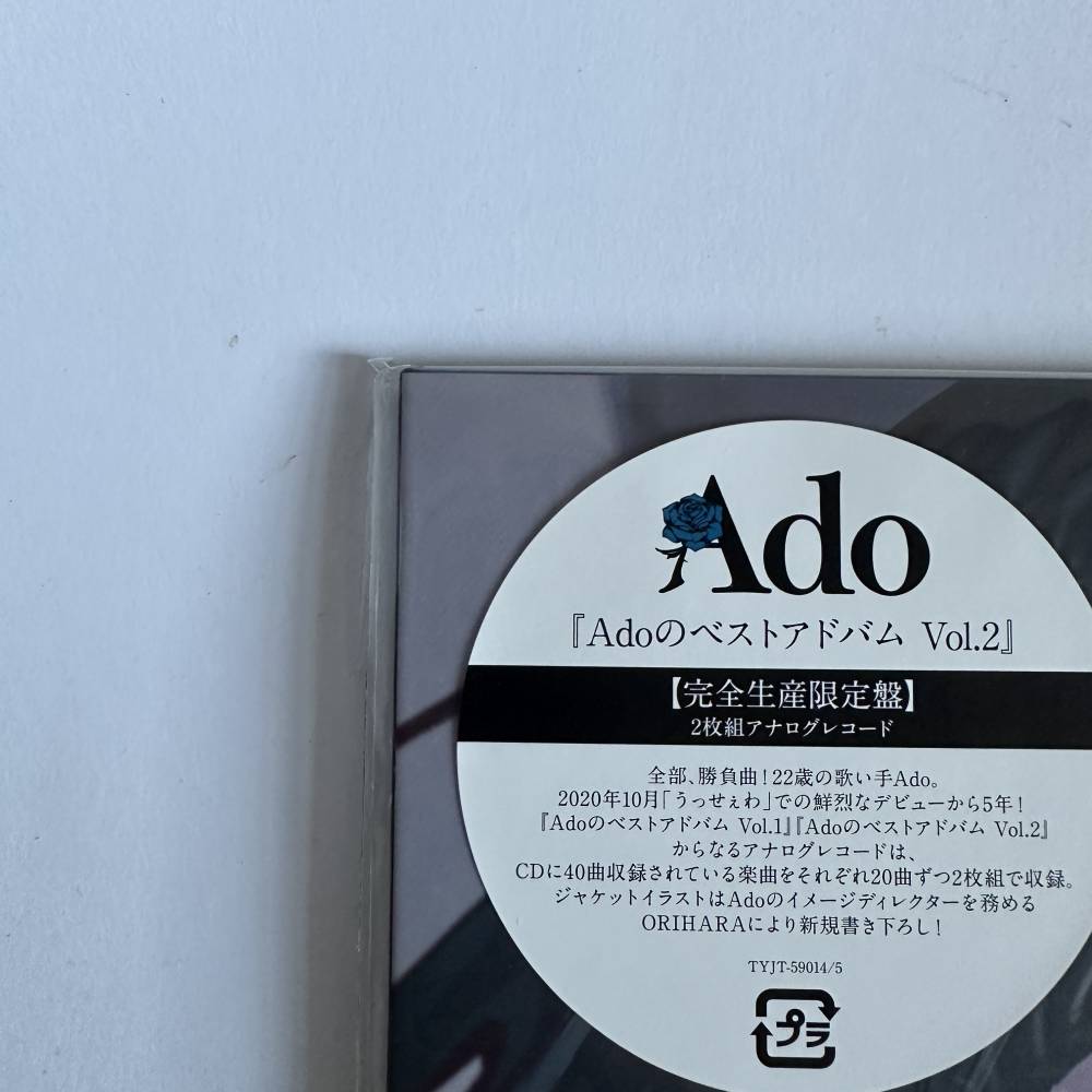 ADO - ADO'S BEST ADOBUM VOL. 2 [VINYL] [LIMITED EDITION]
