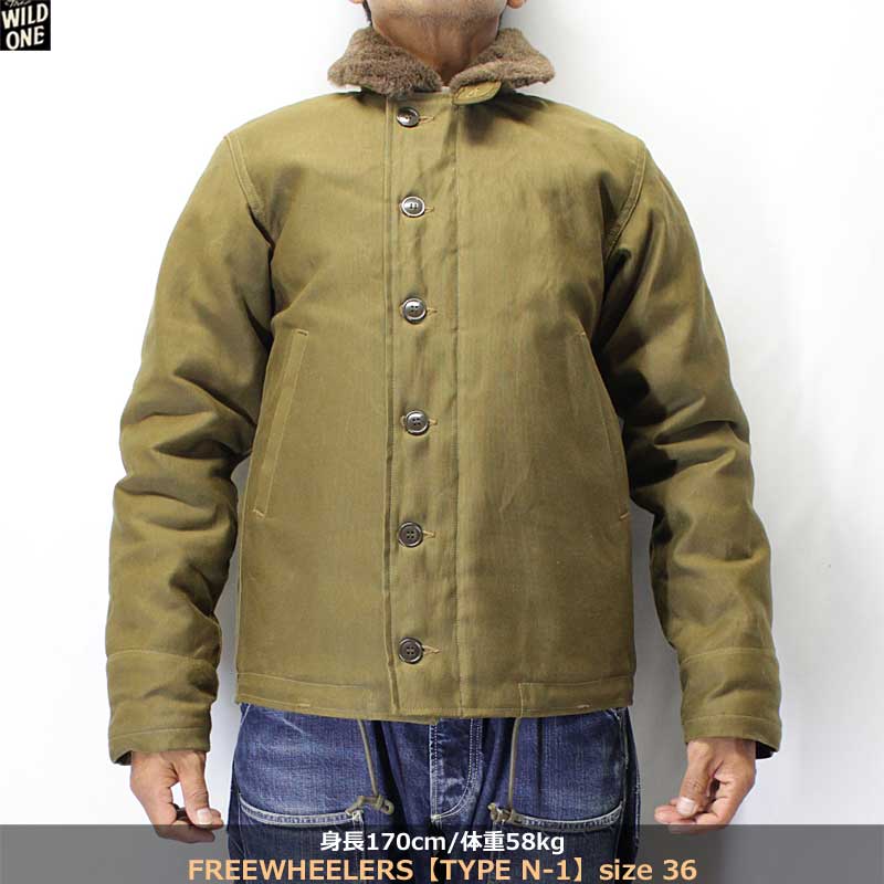 フリーホイーラーズ【タイプ N-1 ＜ダークカーキベージュ＞ 無地
