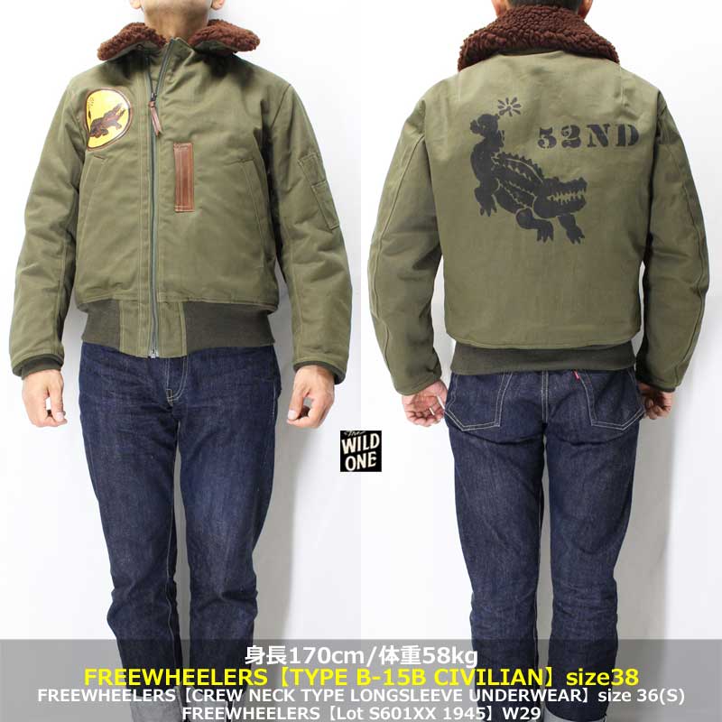 フリーホイーラーズ 【タイプB-15B シビリアンモデル カスタム