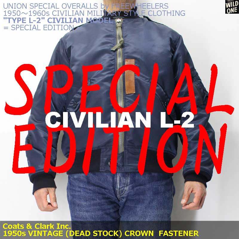 フリーホイーラーズ 【タイプ L-2 シビリアンモデル スペシャル
